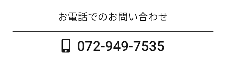 お電話でのお問い合わせ